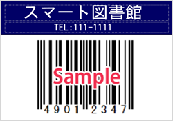 バーコードラベルのテンプレートサンプル画像