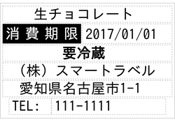 表示ラベルのテンプレートサンプル画像